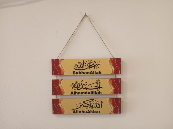 Islamic Tasbeeh 3 Step Wooden Wall