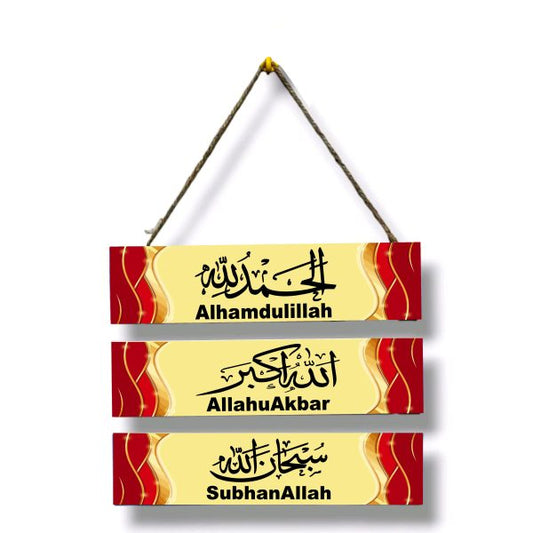 Islamic Tasbeeh 3 Step Wooden Wall